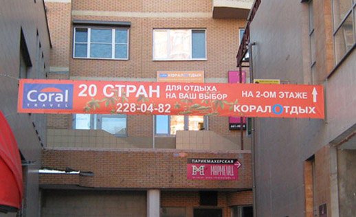 установка перетяжки