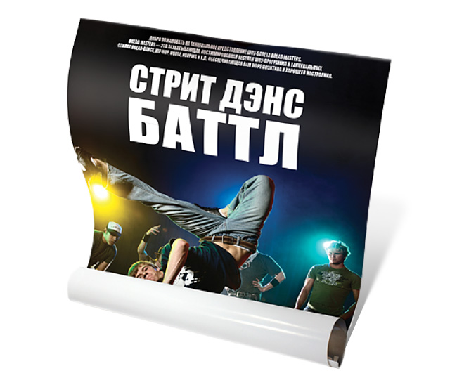 печать постера на заказ