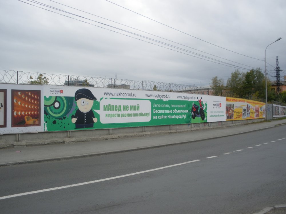 баннер на забор