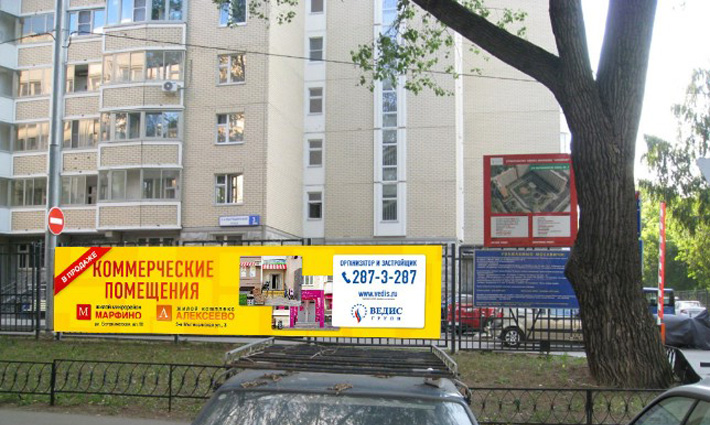 размещение баннера на заборе