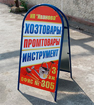 изготовления штендеров