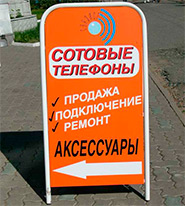заказать штендер